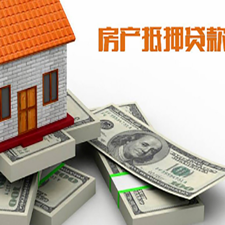 四会房产抵押贷款负债过高一定会被拒绝吗