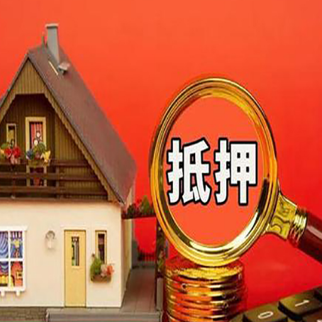 四会房子抵押贷款被拒，6大原因和解决办法