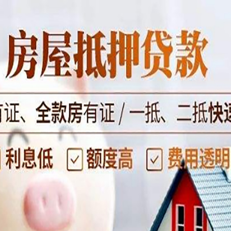 四会贷款中介公司新渝启服要的资料
