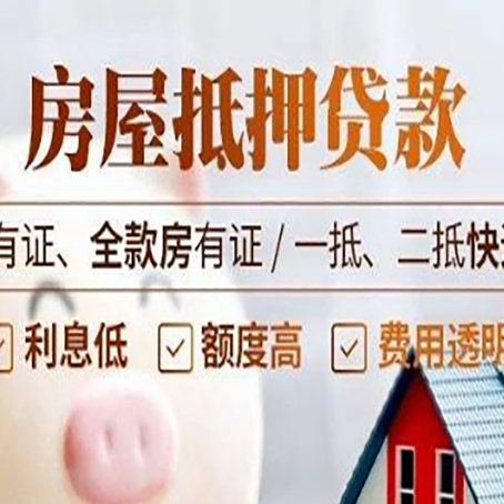 四会贷款中介公司新渝启服要注意事项