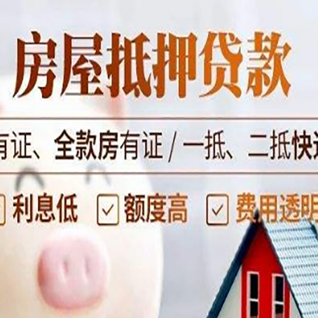 四会贷款中介公司新渝启服本地公司