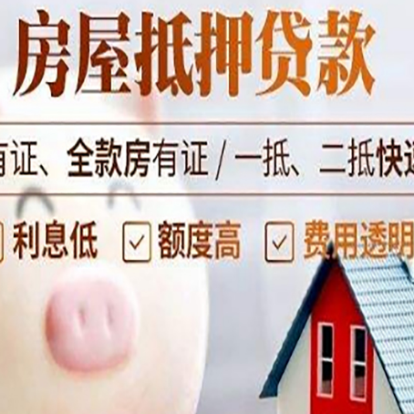 四会贷款中介公司新渝启服实力公司
