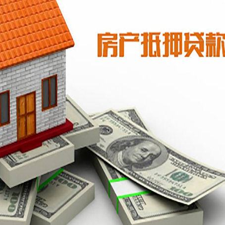 四会房子抵押贷款会受征信有逾期的影响吗?